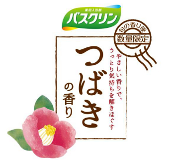 「バスクリン  旬の香り便  つばきの香り」