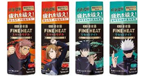 きき湯 FINEHEAT × 呪術廻戦 スペシャルコラボ 賞品 バスタオル