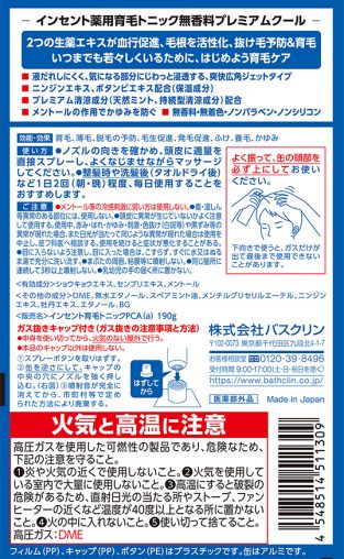 インセント薬用育毛トニック 無香料プレミアムクール - 株式会社バスクリン
