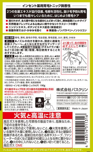 インセント薬用育毛トニック 微香性 | 製品情報 | 株式会社バスクリン