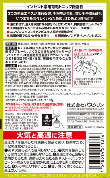 市場 医薬部外品 薬用育毛トニック インセント