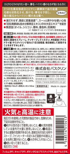 モルティ<br>薬用育毛エッセンス