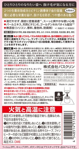 モルティ<br>薬用育毛ローション