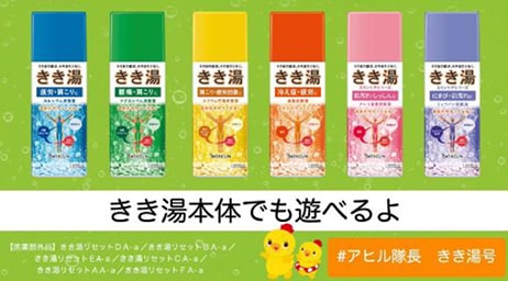 きき湯とアヒル隊長 大冒険セット」を9月13日に定番化 | ニュース