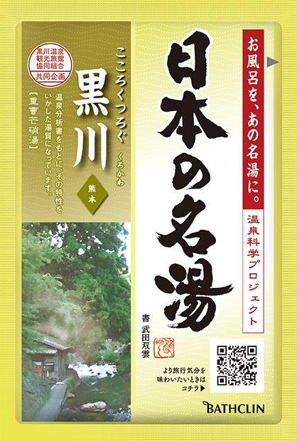 日本の名湯 紀州龍神 | 製品情報 | 株式会社バスクリン