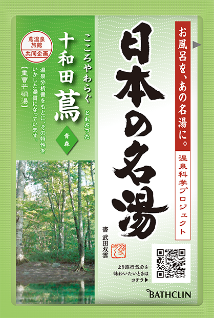 日本の名湯 湯原 | 製品情報 | 株式会社バスクリン