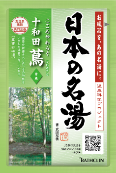 日本の名湯 十和田蔦（にごり湯の醍醐味）