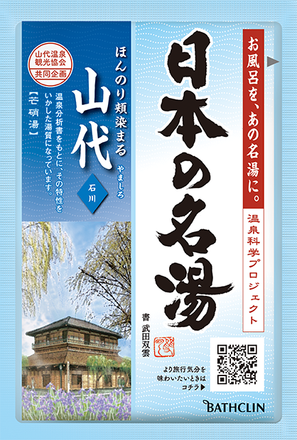 日本の名湯 紀州龍神 | 製品情報 | 株式会社バスクリン