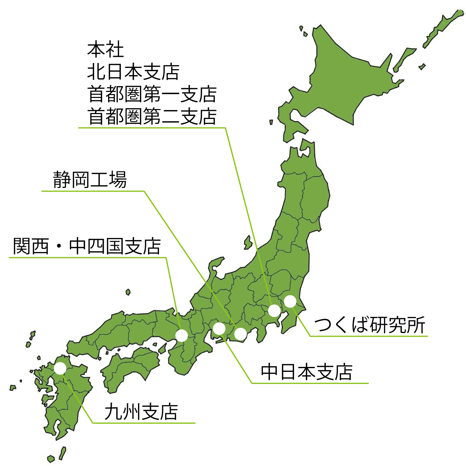 全国の支店・営業所のご案内