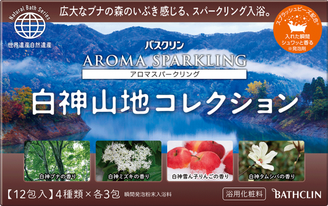 アロマスパークリング白神山地コレクション