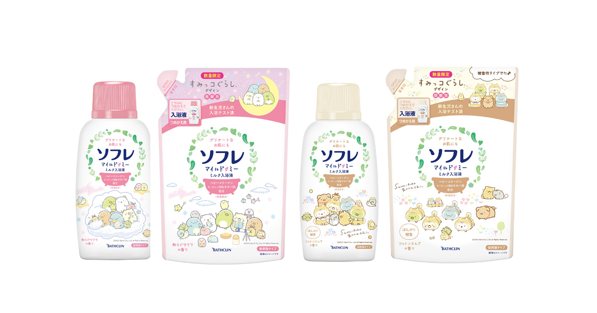 驚きの価格 ソフレ マイルド ミー ミルク入浴液 コットンミルクの香り