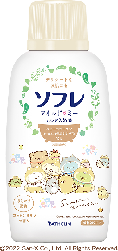 最大75%OFFクーポン ソフレ マイルド ミー ミルク入浴液 コットン