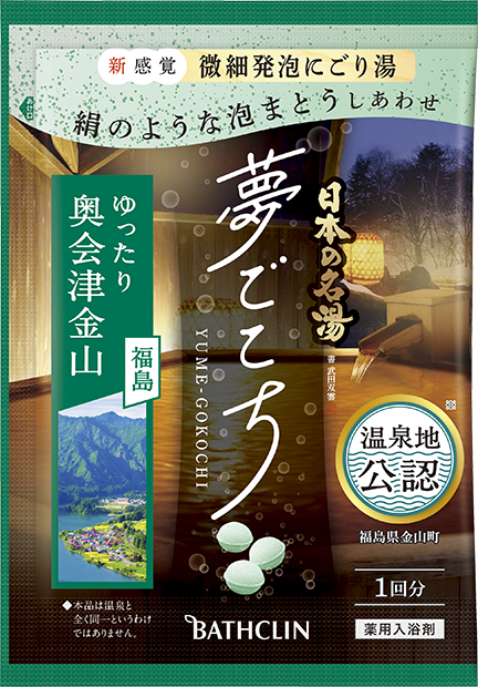 日本の名湯 夢ごこち アソート | 製品情報 | 株式会社バスクリン