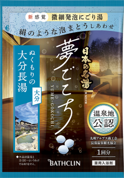 日本の名湯 湯原 | 製品情報 | 株式会社バスクリン