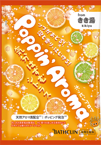 ポッピンアロマ 気分はずむシトラス