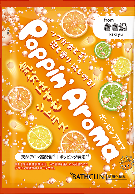 ポッピンアロマ 気分はずむシトラス