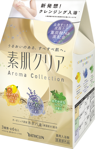 素肌クリア Aroma Collection