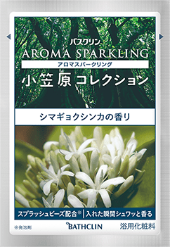 小笠原 シマギョクシンカの香り