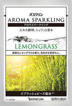 新鮮なレモングラスの香り