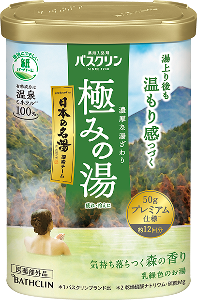 バスクリン 極みの湯 気持ち落ちつく森の香り