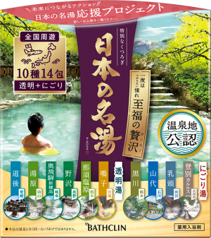 日本の名湯 至福の贅沢 | 製品情報 | 株式会社バスクリン