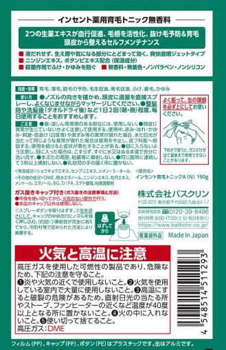 インセント<br>薬用育毛トニック 無香料