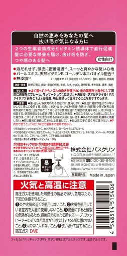 モルティ<br>薬用育毛ローション