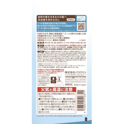 モルティ 薬用育毛ボタニカルクール