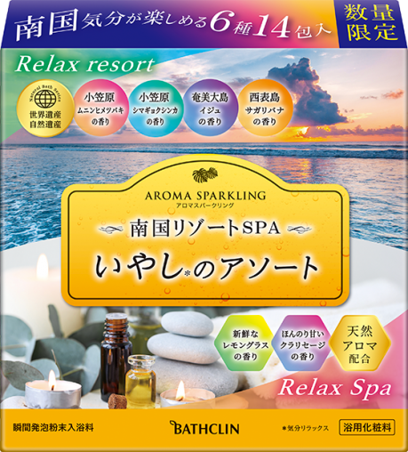 アロマスパークリング 南国リゾートSPA いやしのアソート