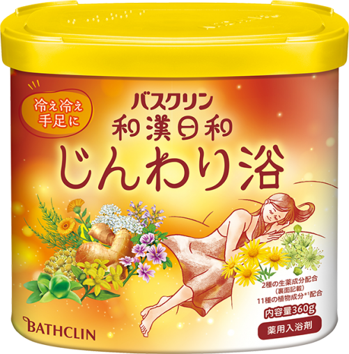 バスクリン 和漢日和 じんわり浴
