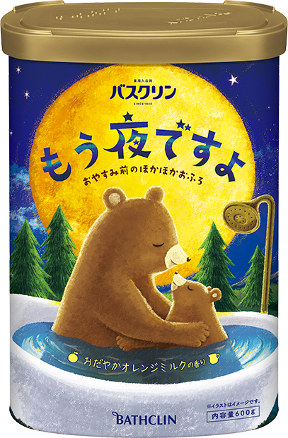 バスクリン もう夜ですよ