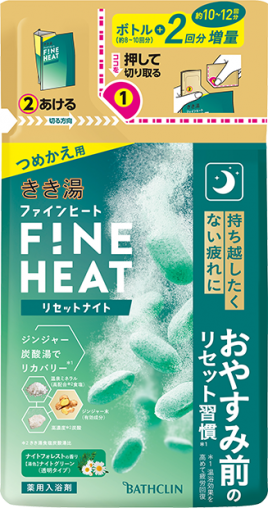 きき湯ファインヒート リセットナイト