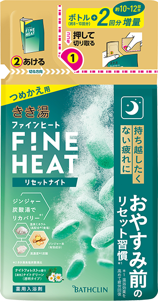きき湯ファインヒート リセットナイト