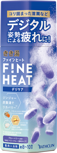 きき湯ファインヒート デジケア
