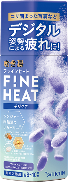きき湯ファインヒート デジケア