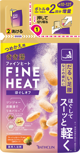 きき湯ファインヒート ほぐしオフ