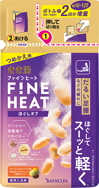 きき湯ファインヒート ほぐしオフ