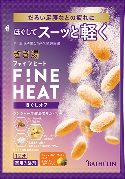 きき湯ファインヒート ほぐしオフ