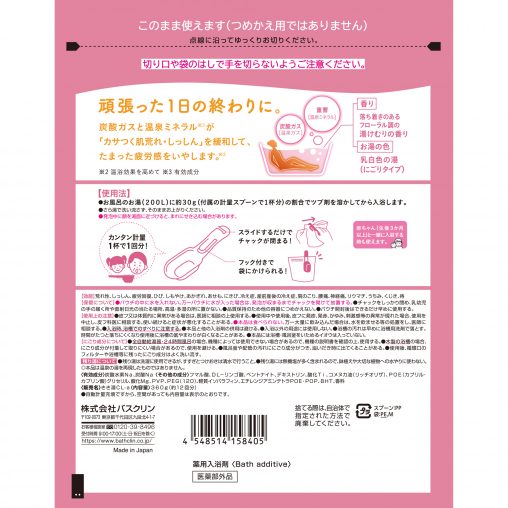 きき湯 クレイ重曹炭酸湯