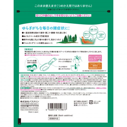きき湯 香る炭酸湯 樹々の香り