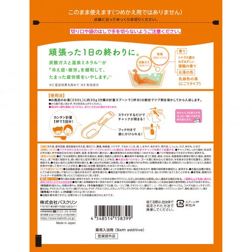 きき湯 食塩炭酸湯