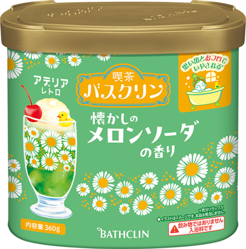 喫茶バスクリン 懐かしのメロンソーダの香り