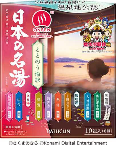 日本の名湯 ととのう湯旅
