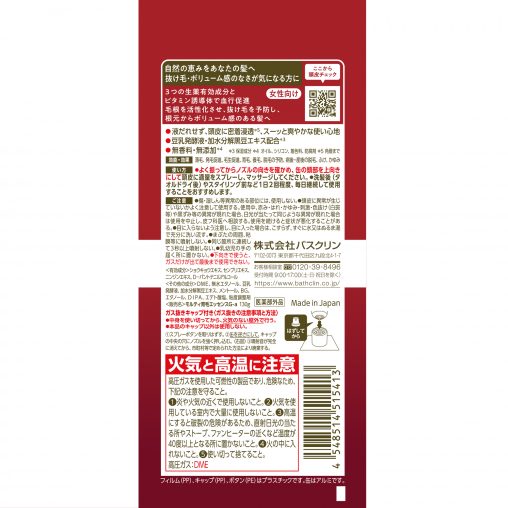 モルティ<br>薬用育毛エッセンス
