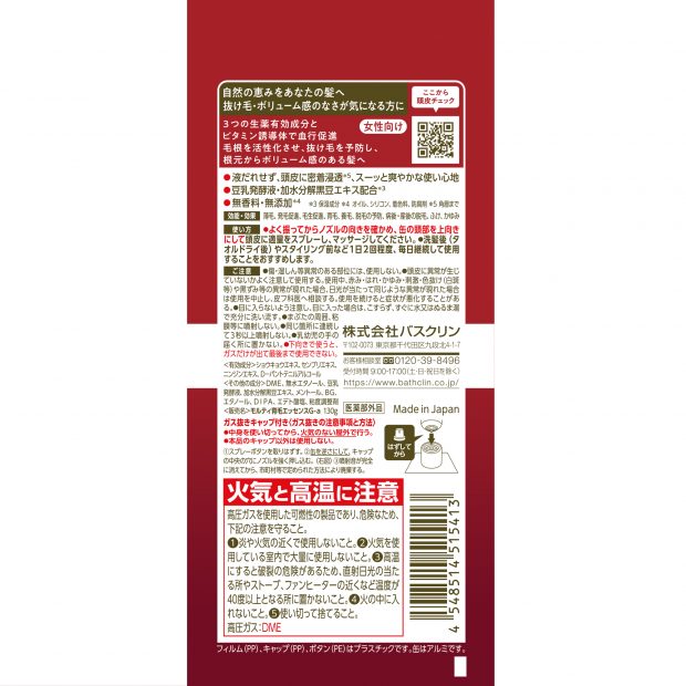 モルティ<br>薬用育毛エッセンス